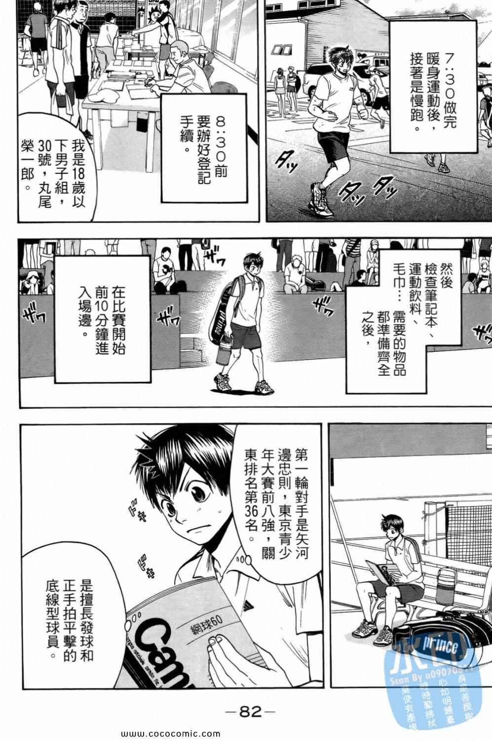 第 84 页