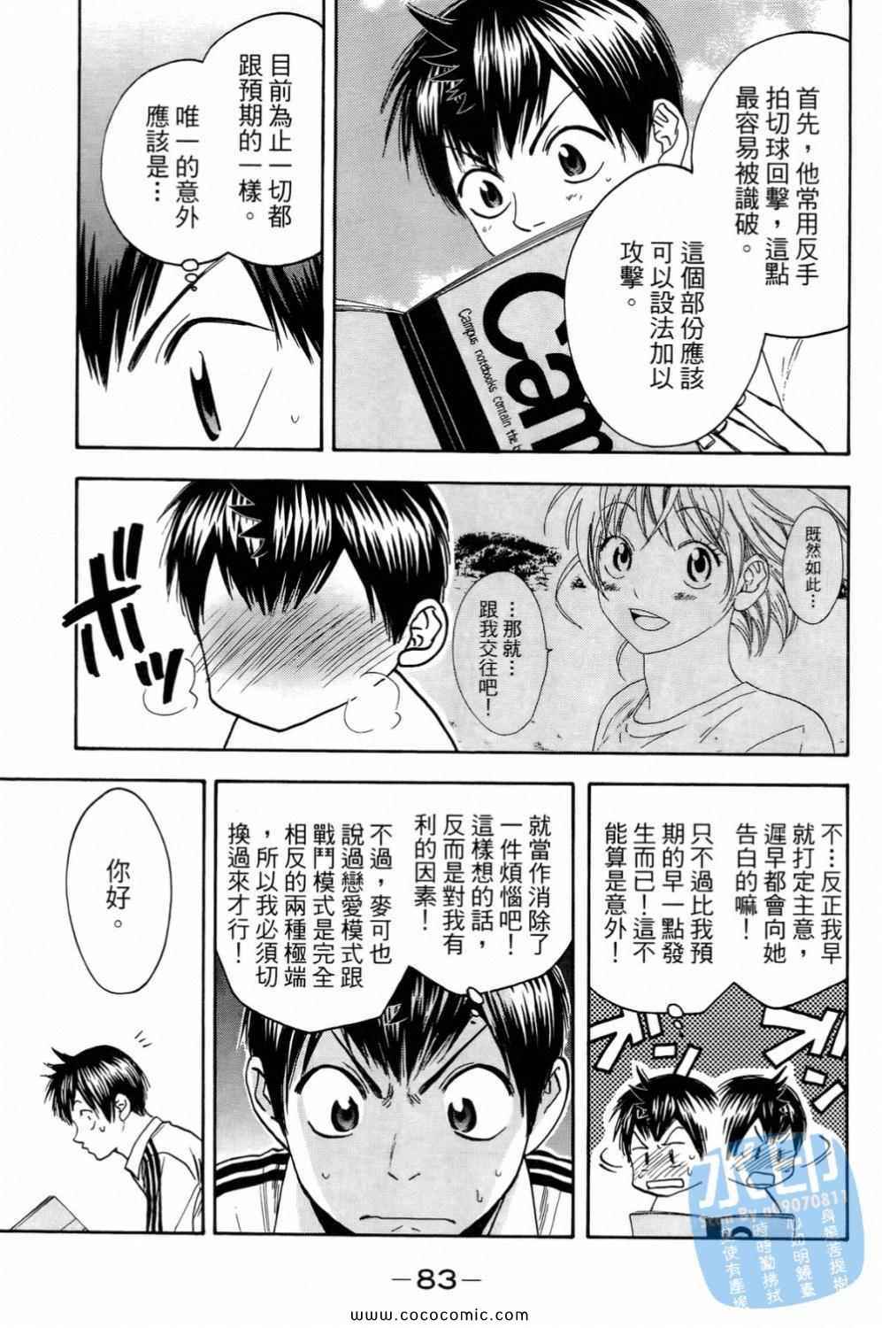 第 85 页