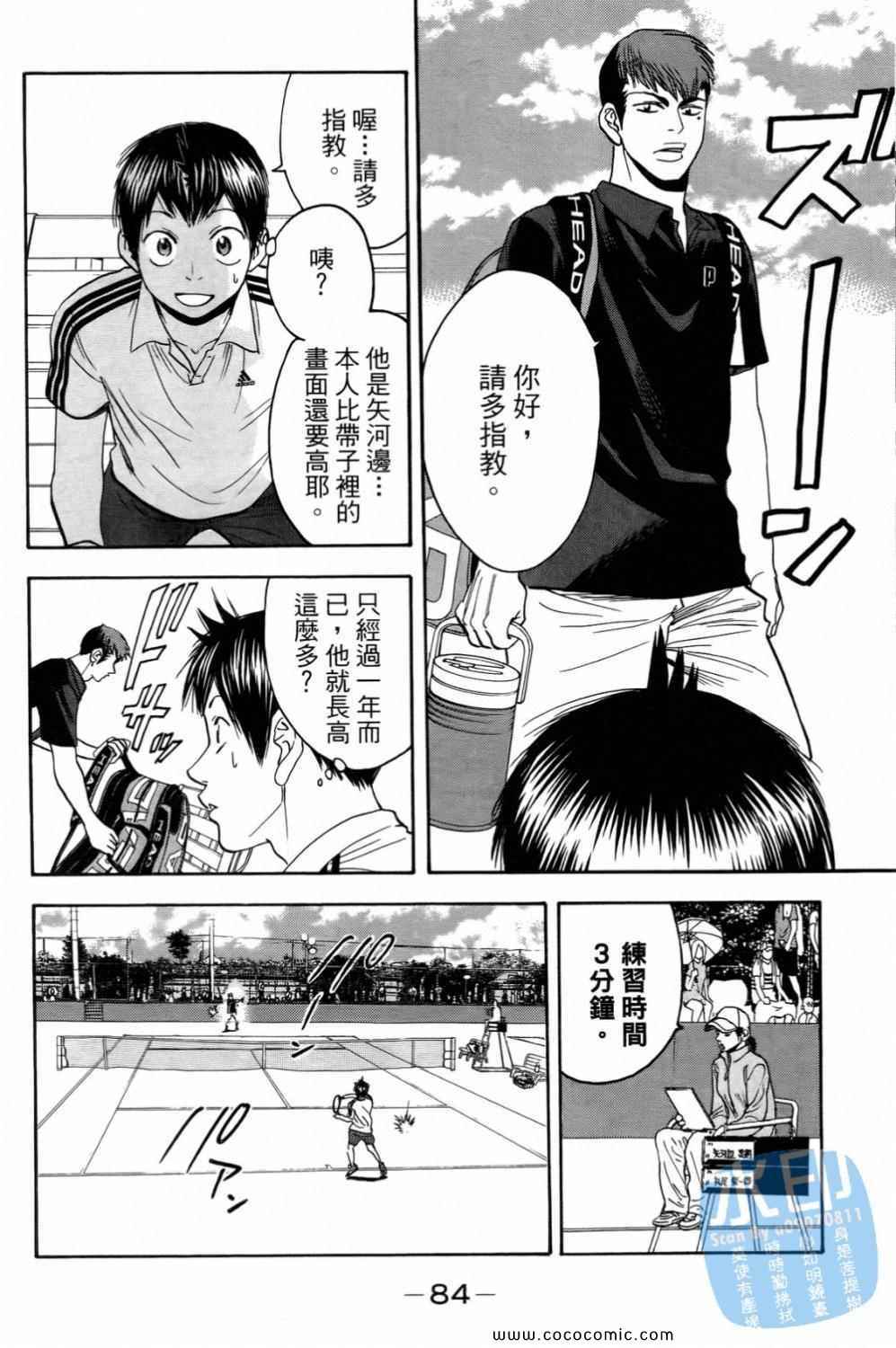 第 86 页