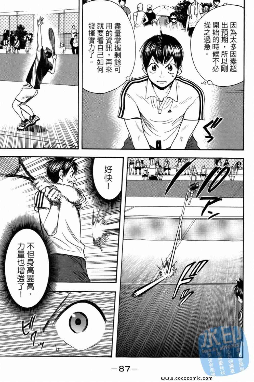第 88 页