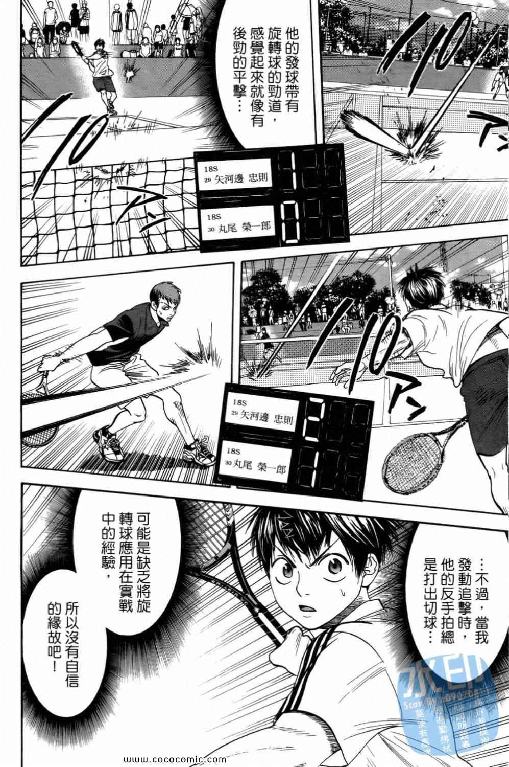 第 93 页
