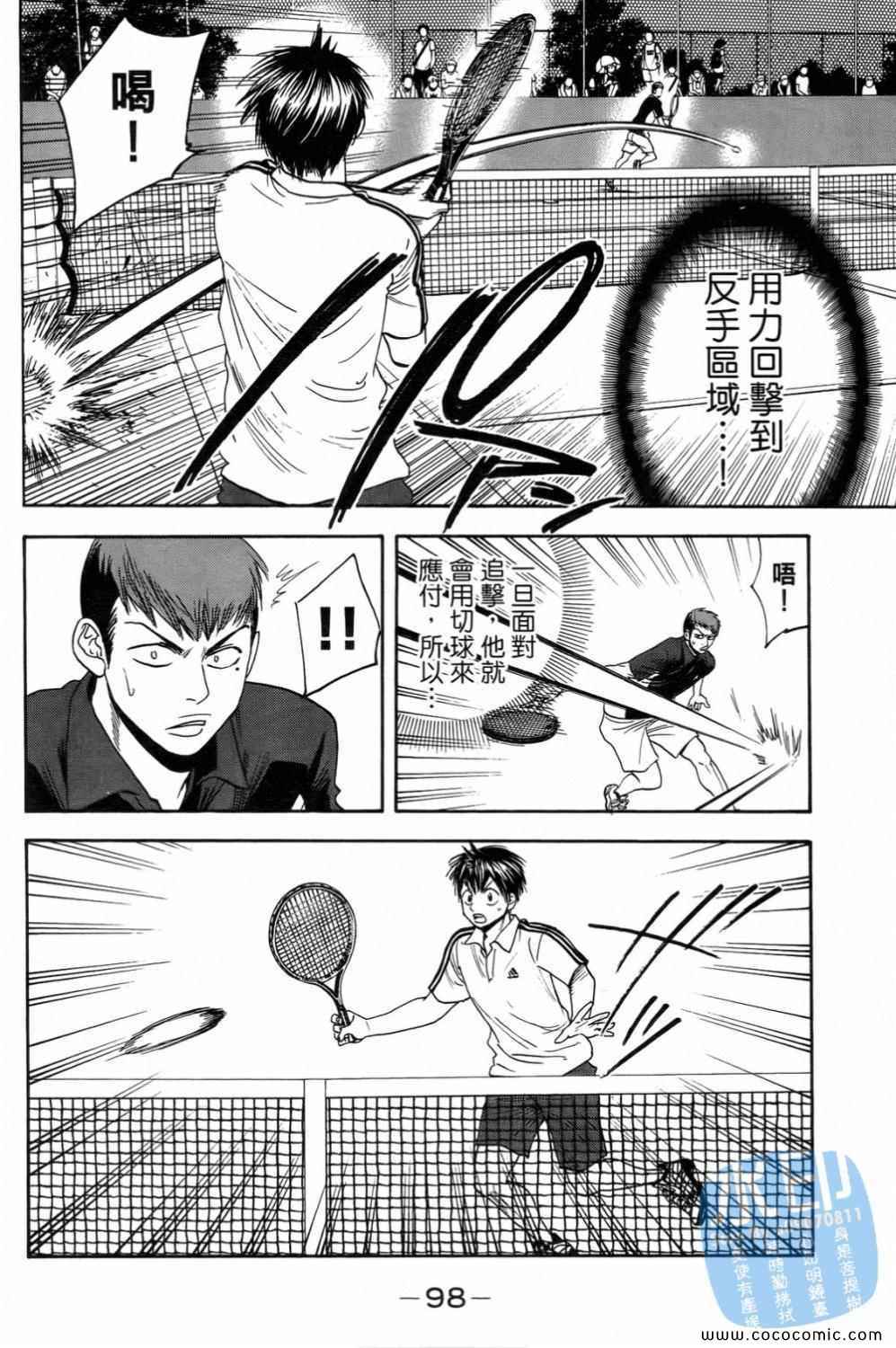 第 99 页