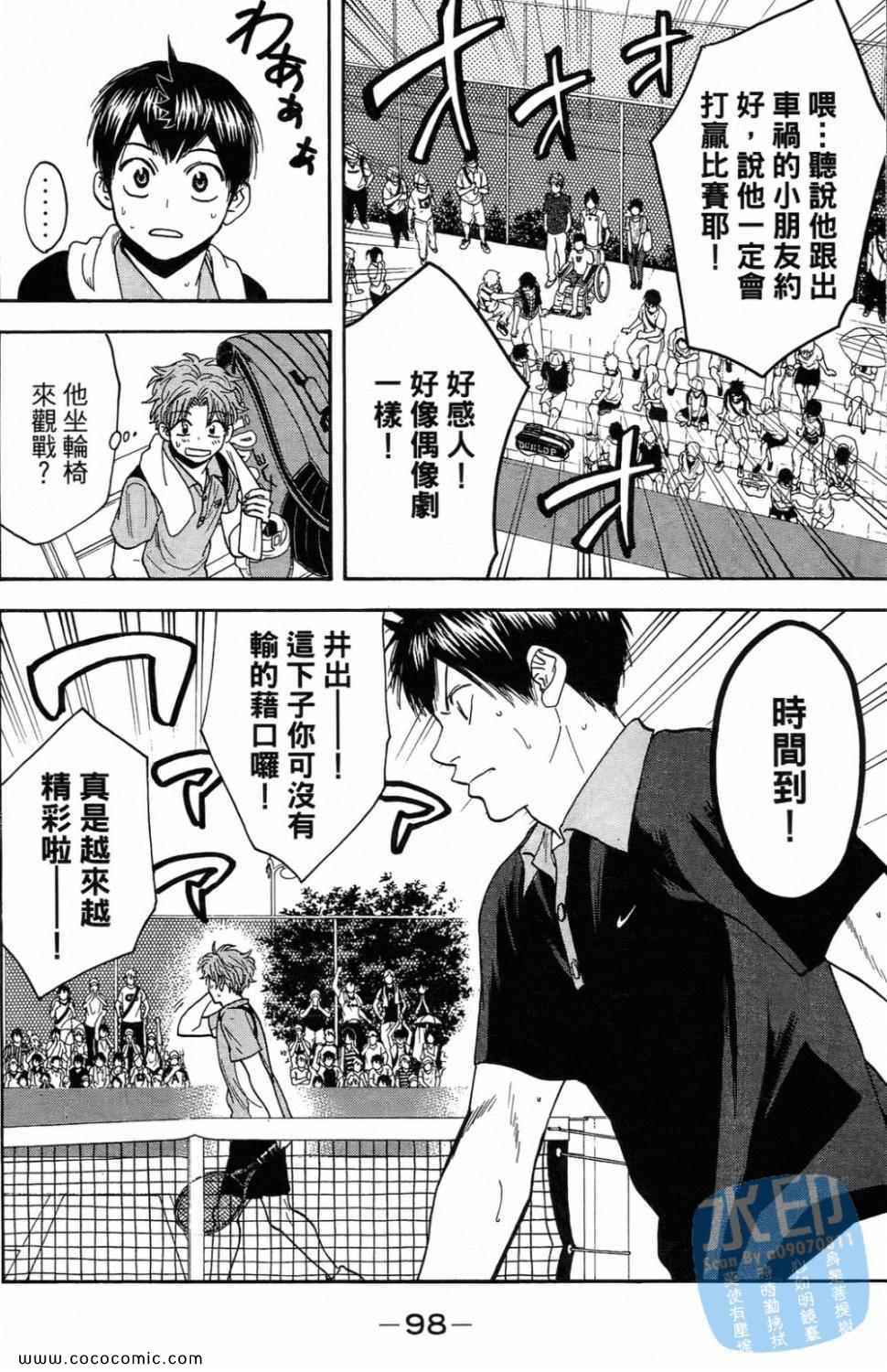 第 100 页