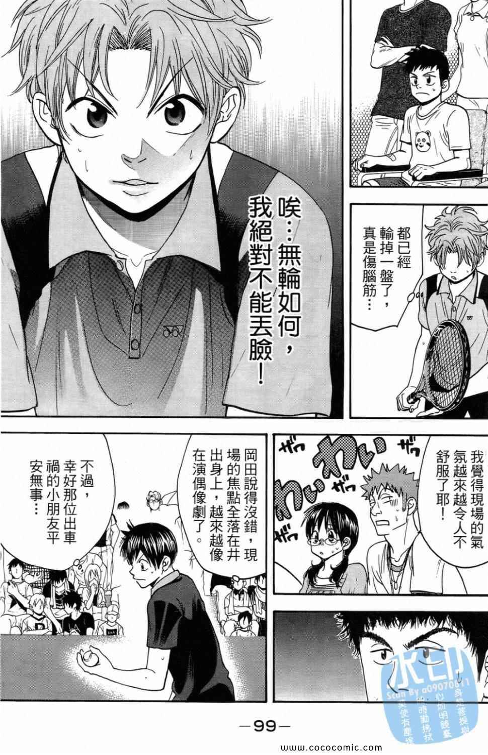 第 101 页
