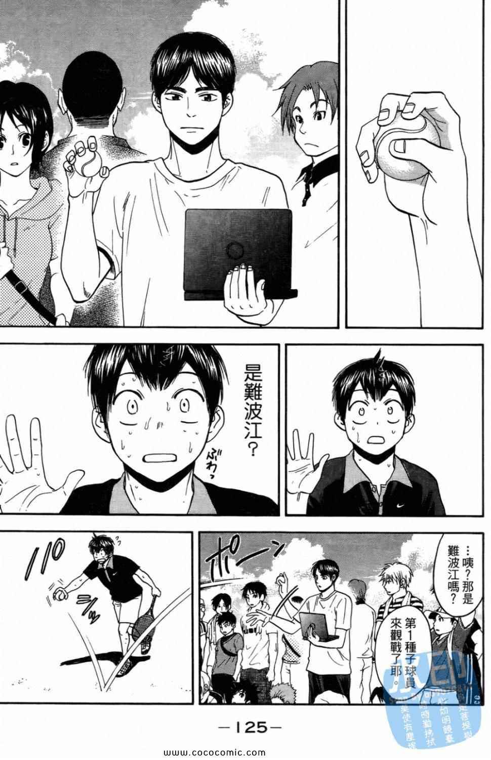 第 127 页