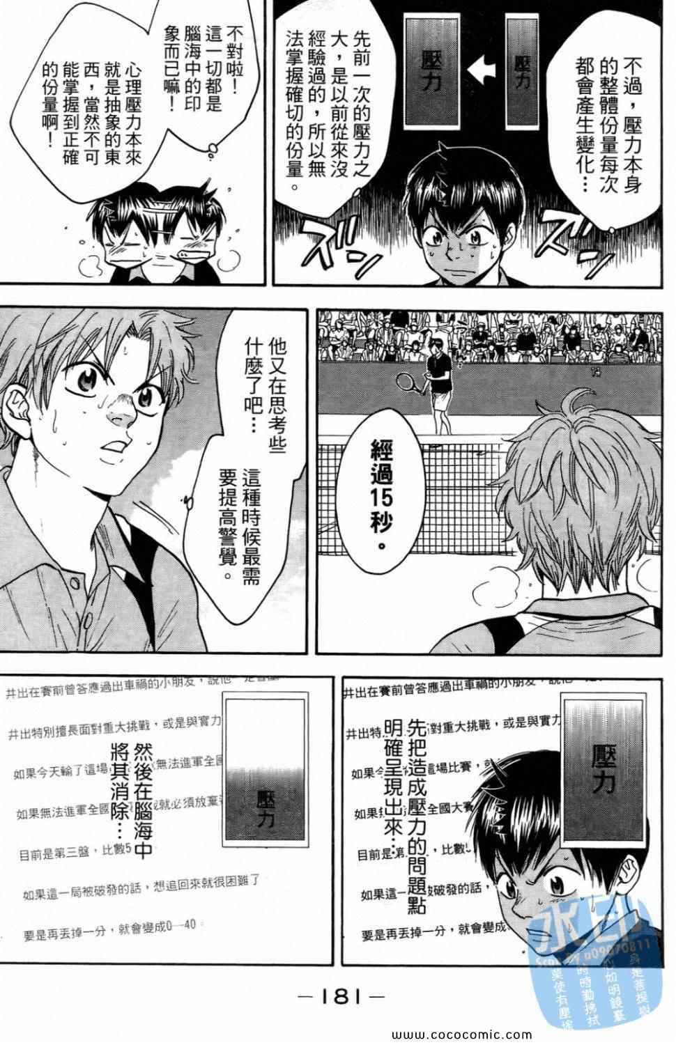 第 183 页