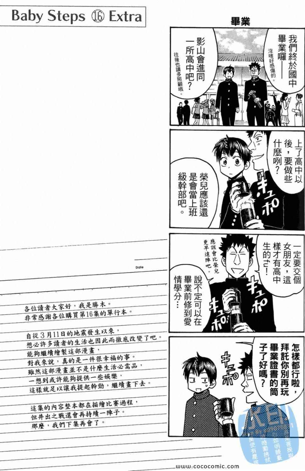 第 193 页