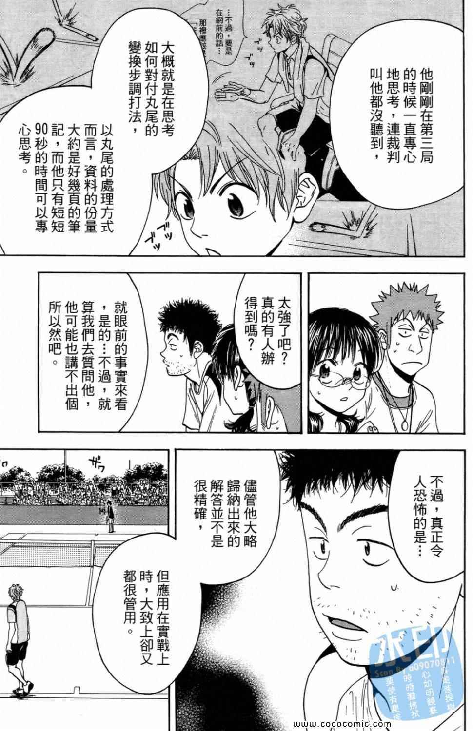 第 23 页