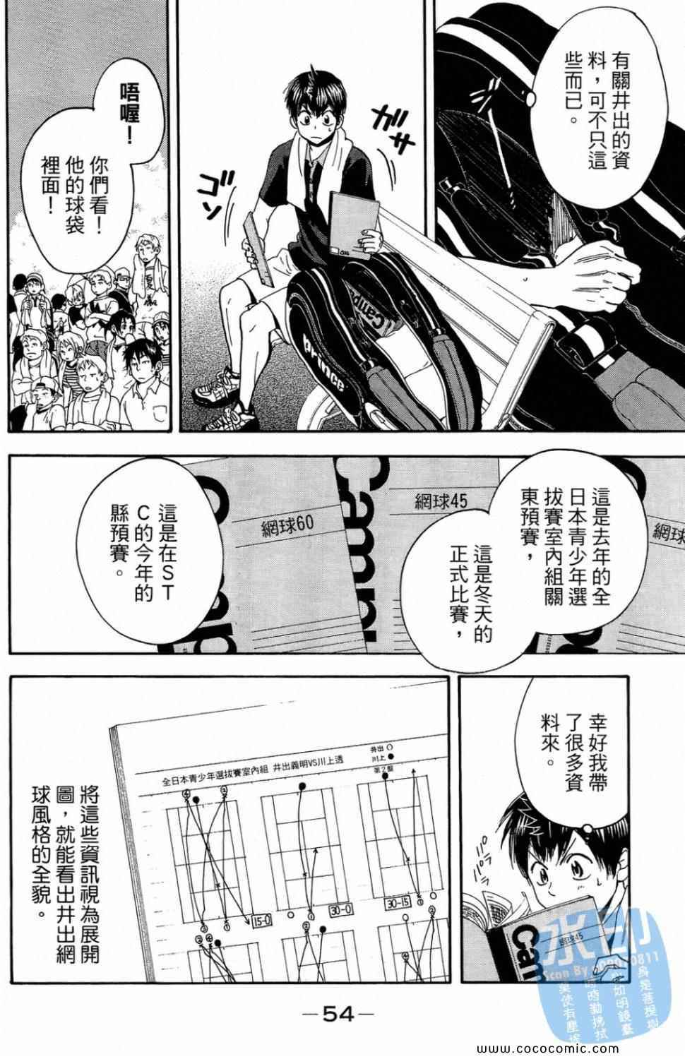 第 56 页