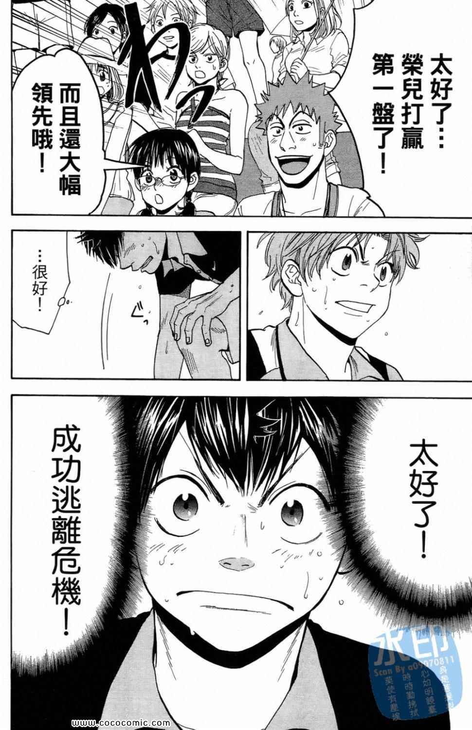 第 80 页