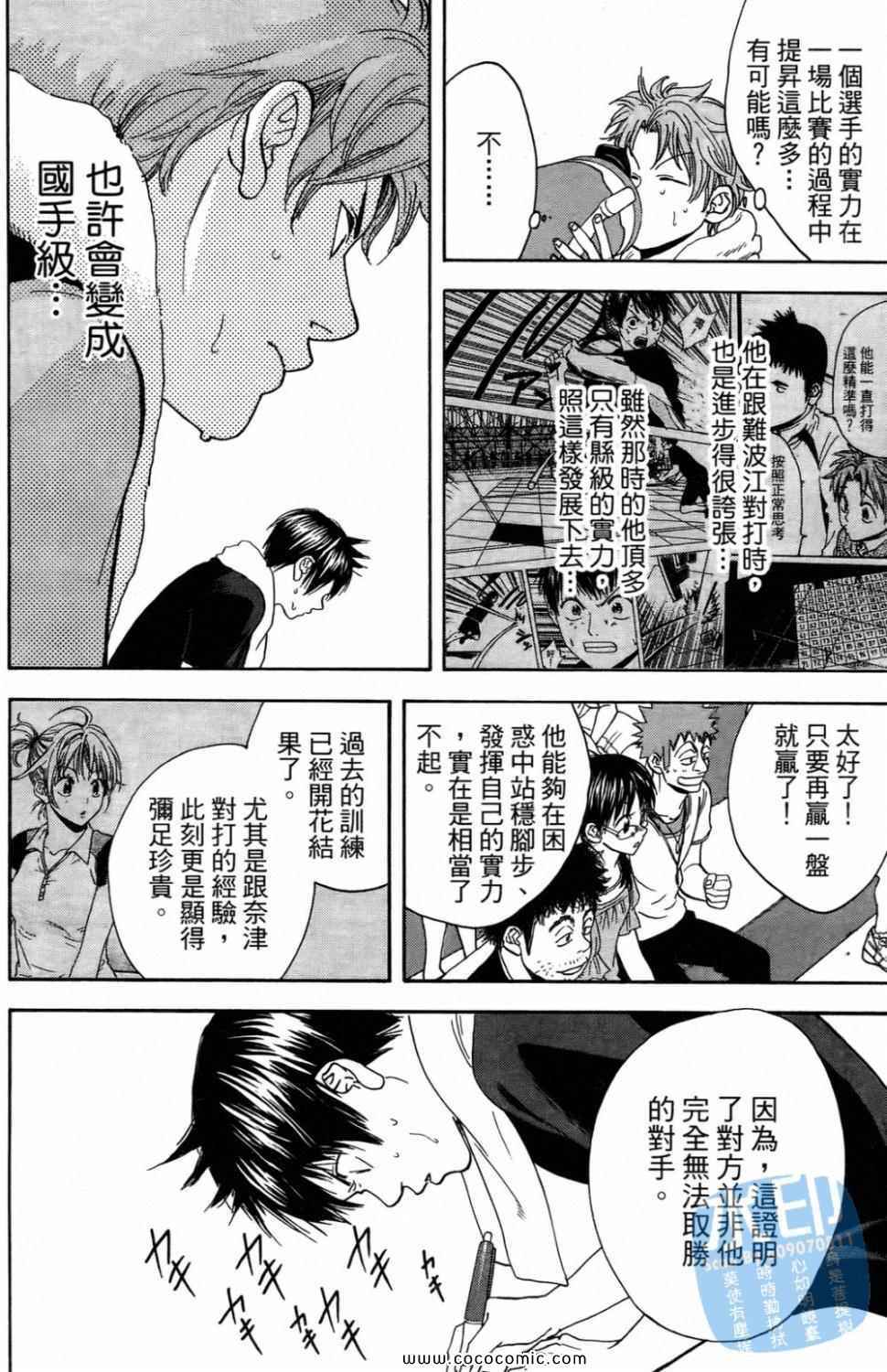 第 82 页