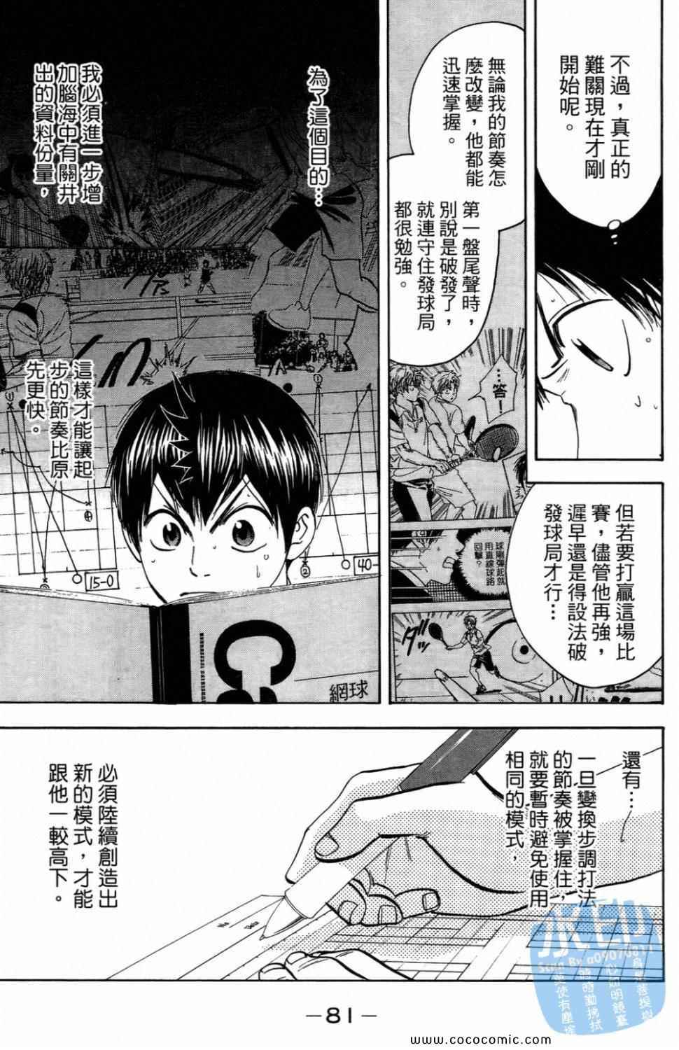 第 83 页