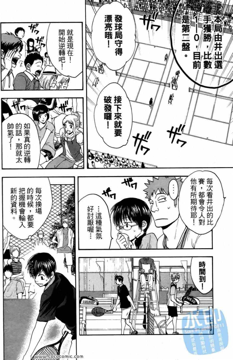 第 90 页