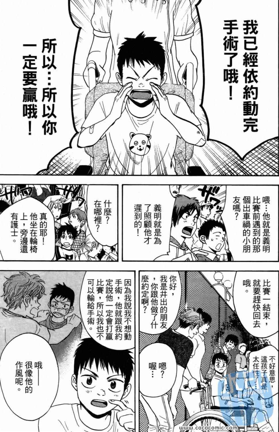 第 99 页