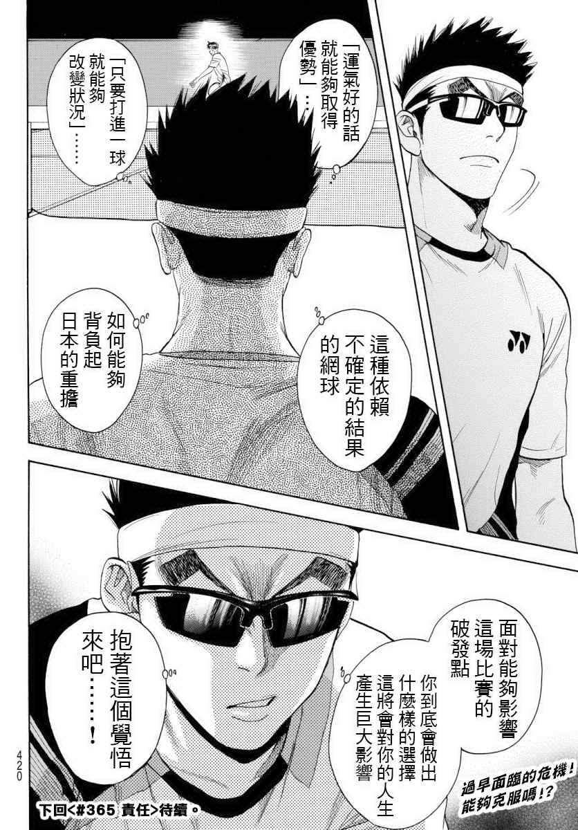 第 18 页