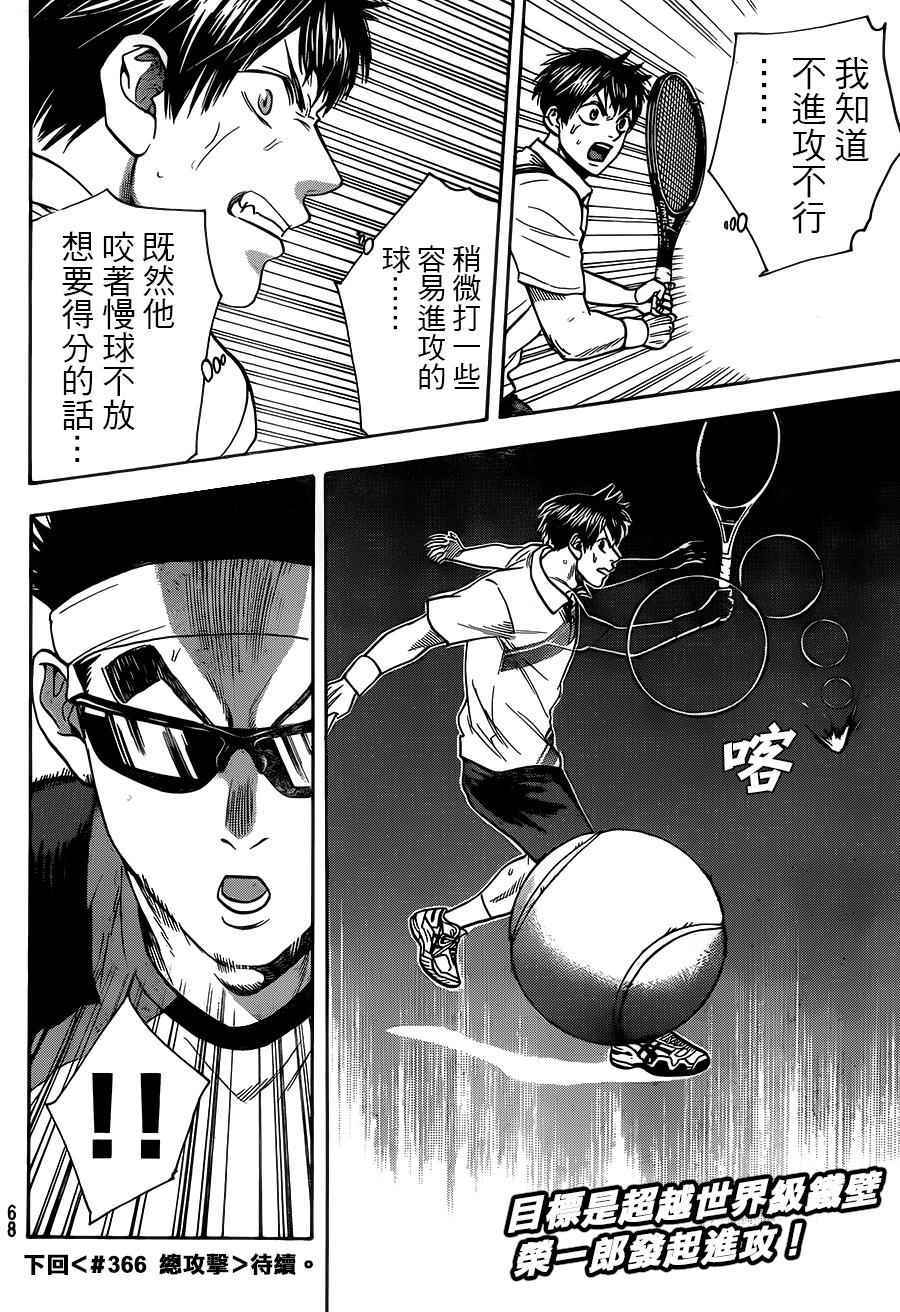 第 18 页