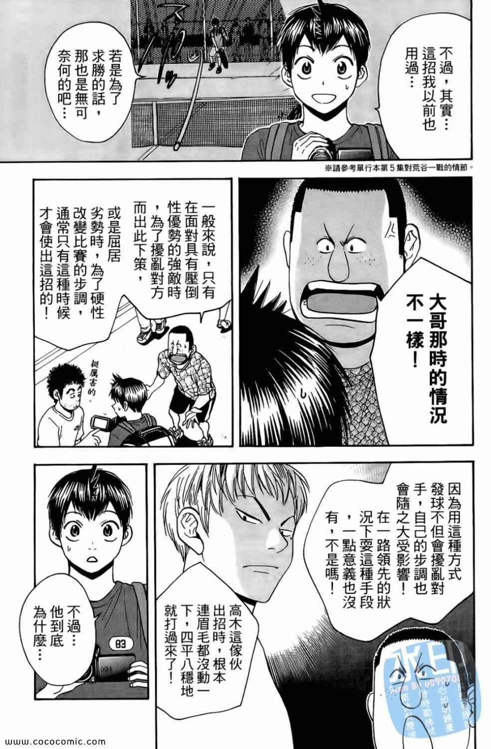 第 111 页