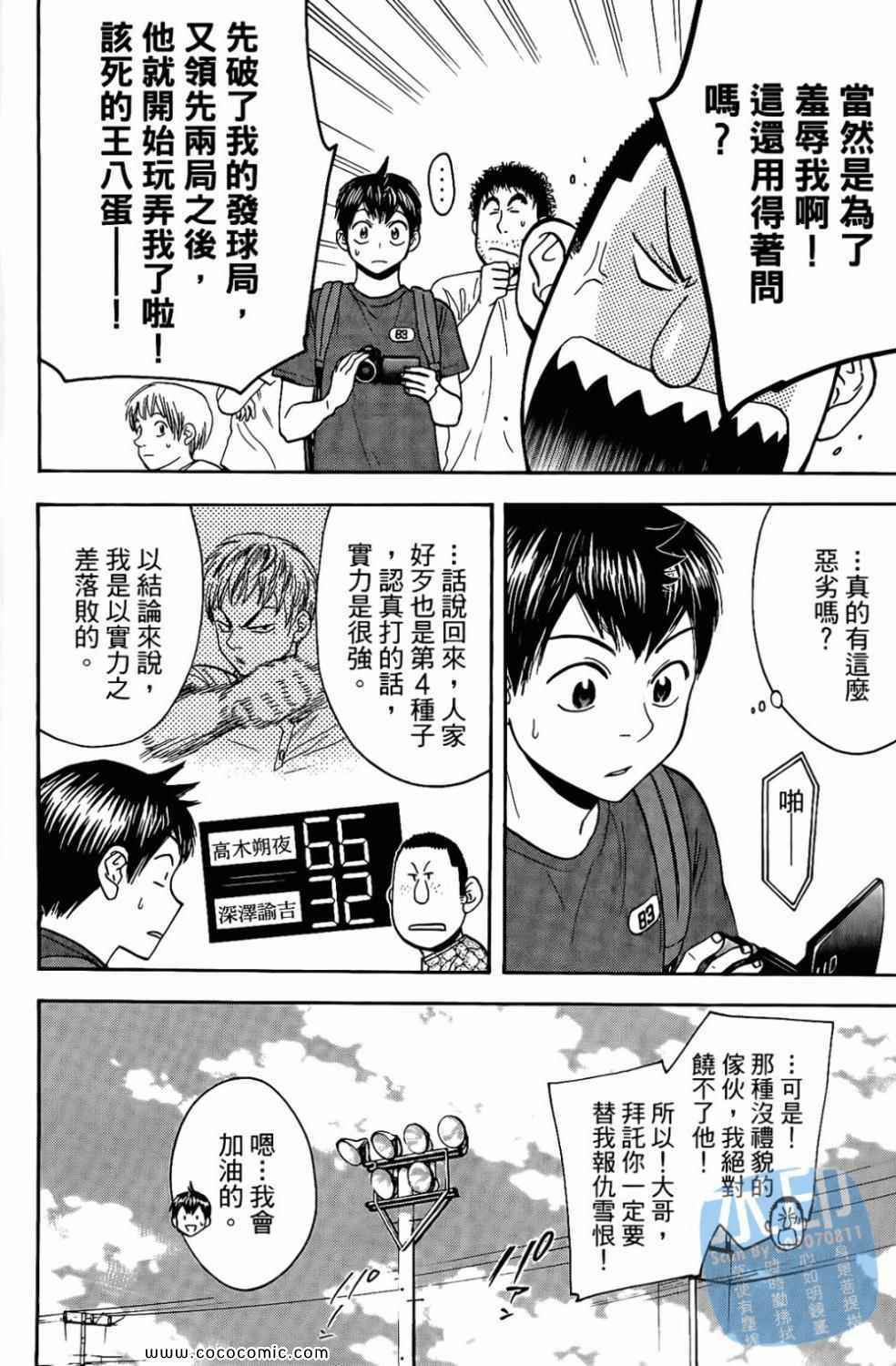 第 112 页
