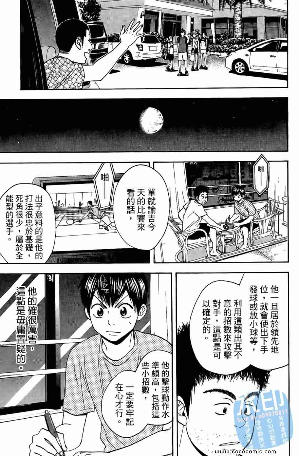 第 113 页