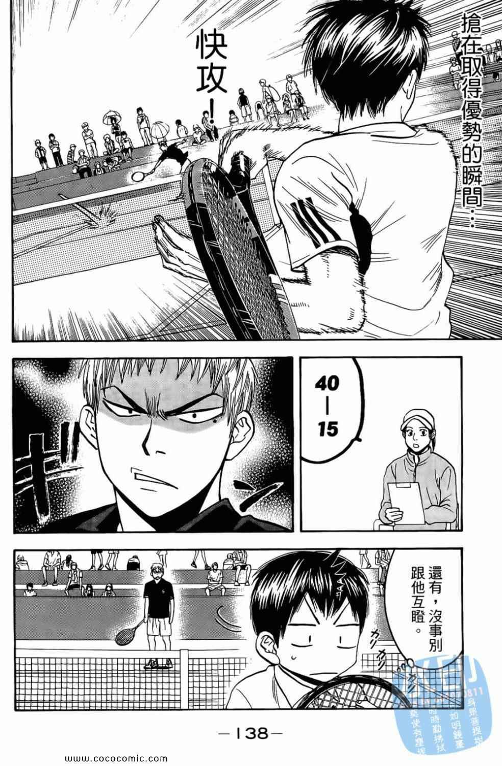 第 140 页