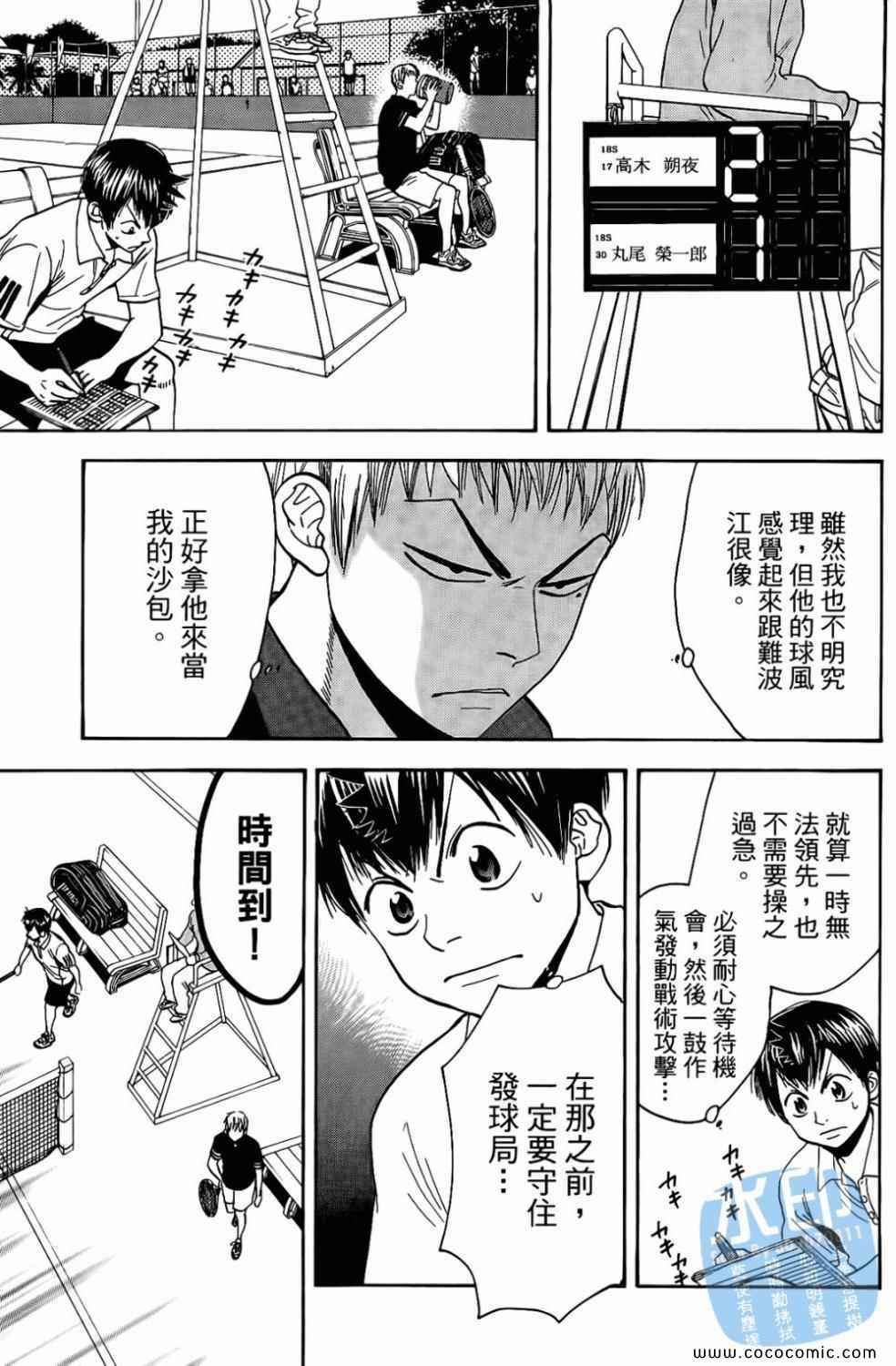 第 161 页