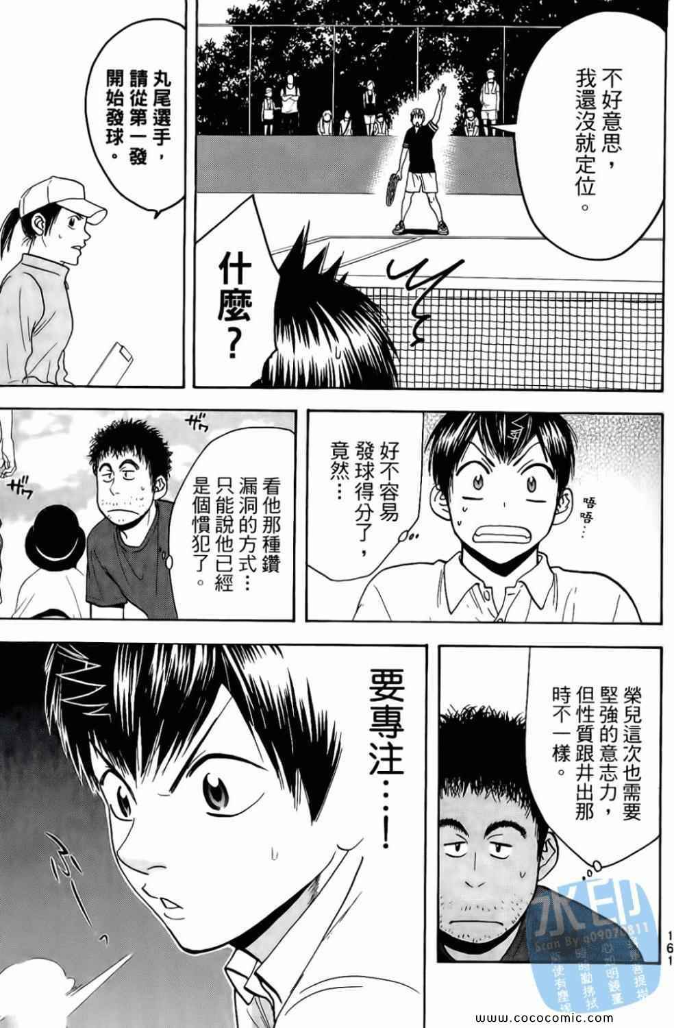 第 163 页