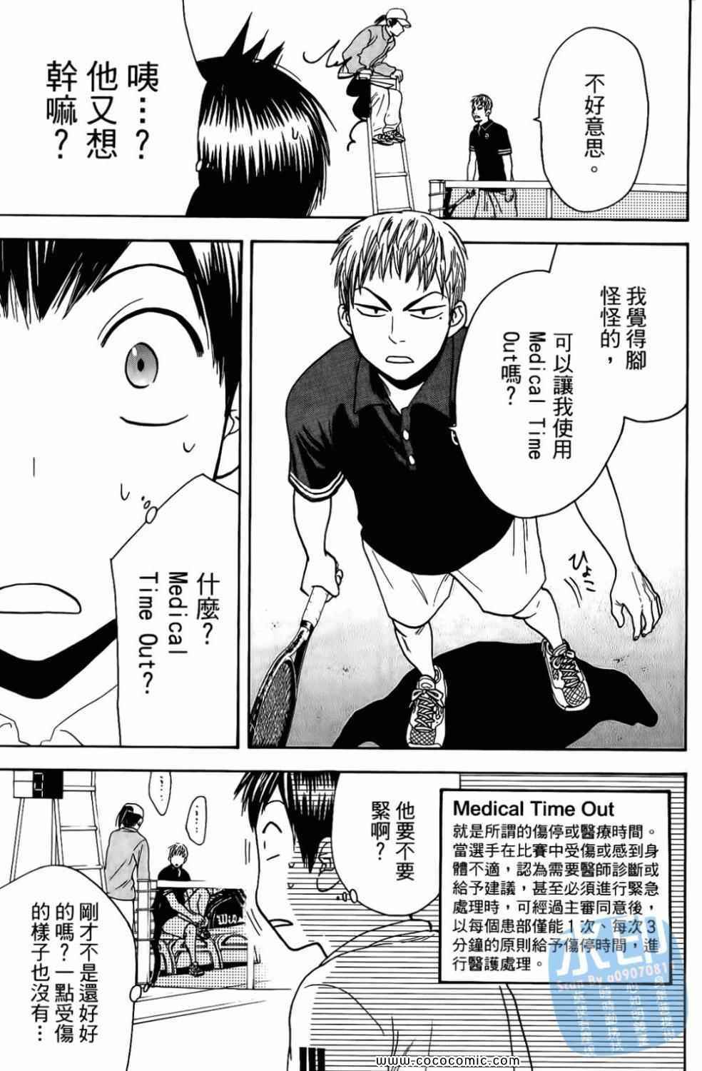 第 167 页