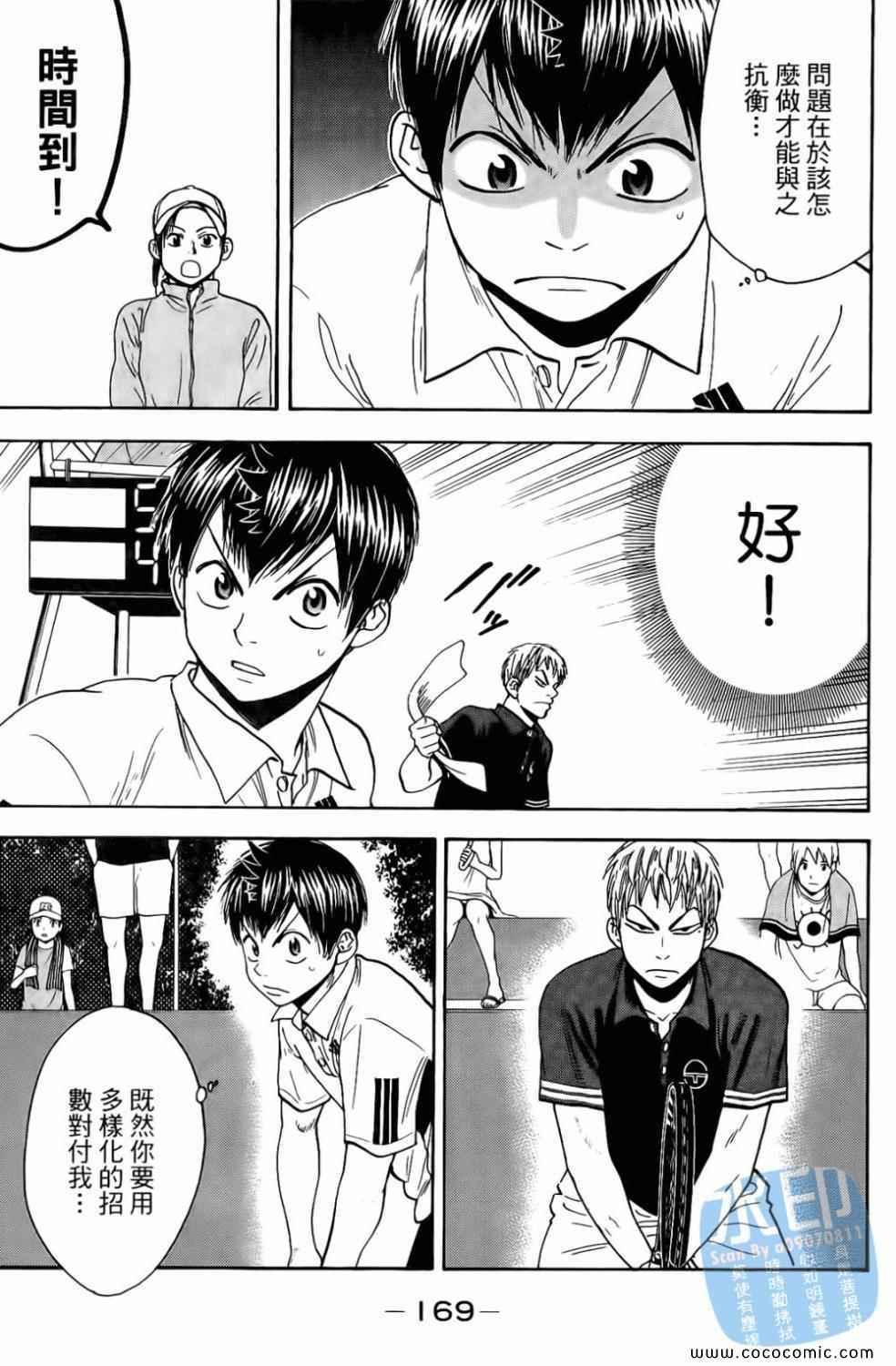 第 171 页
