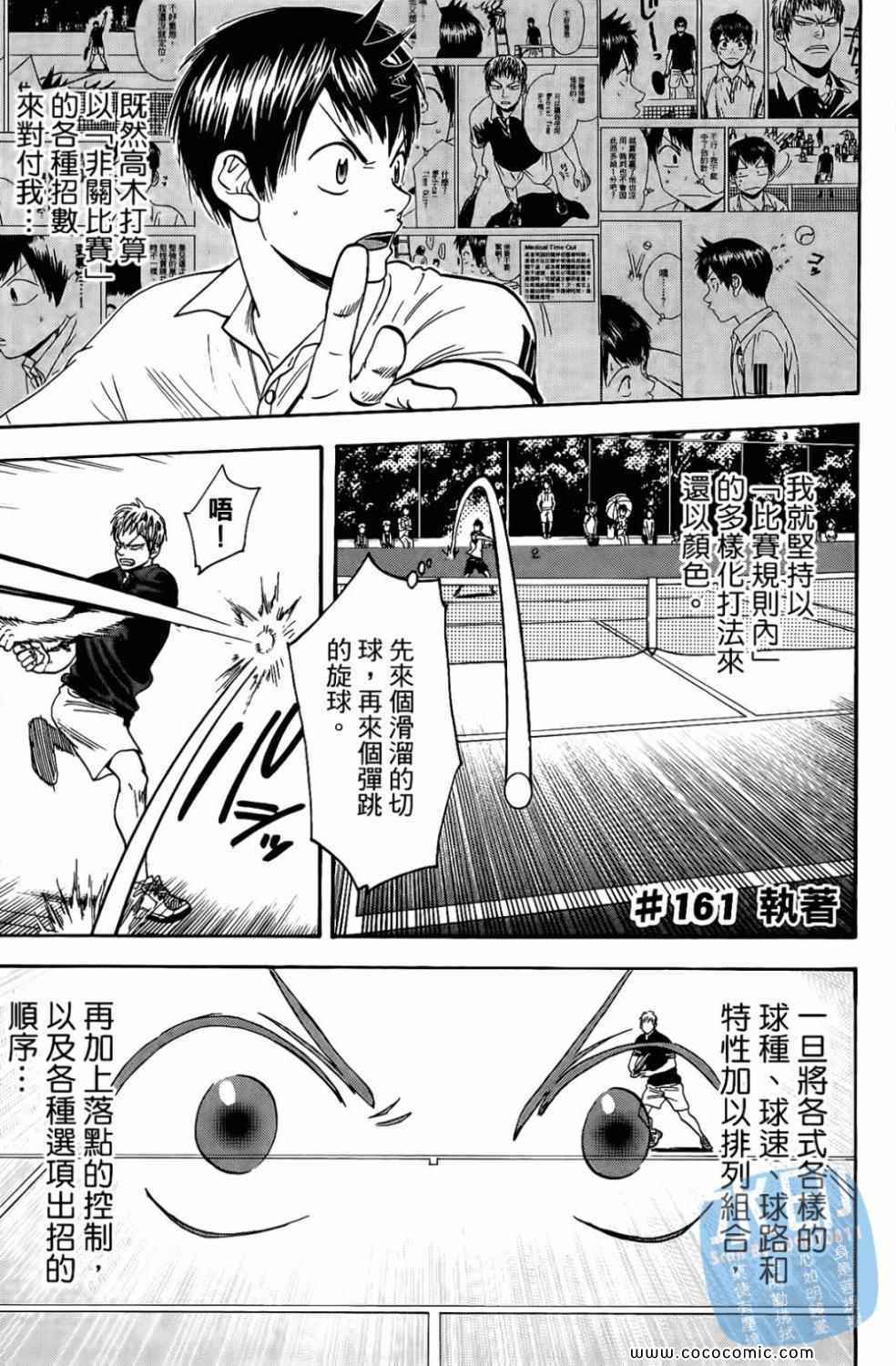 第 173 页