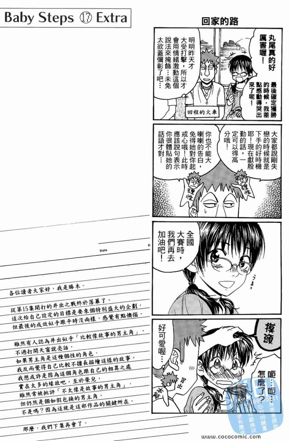 第 193 页