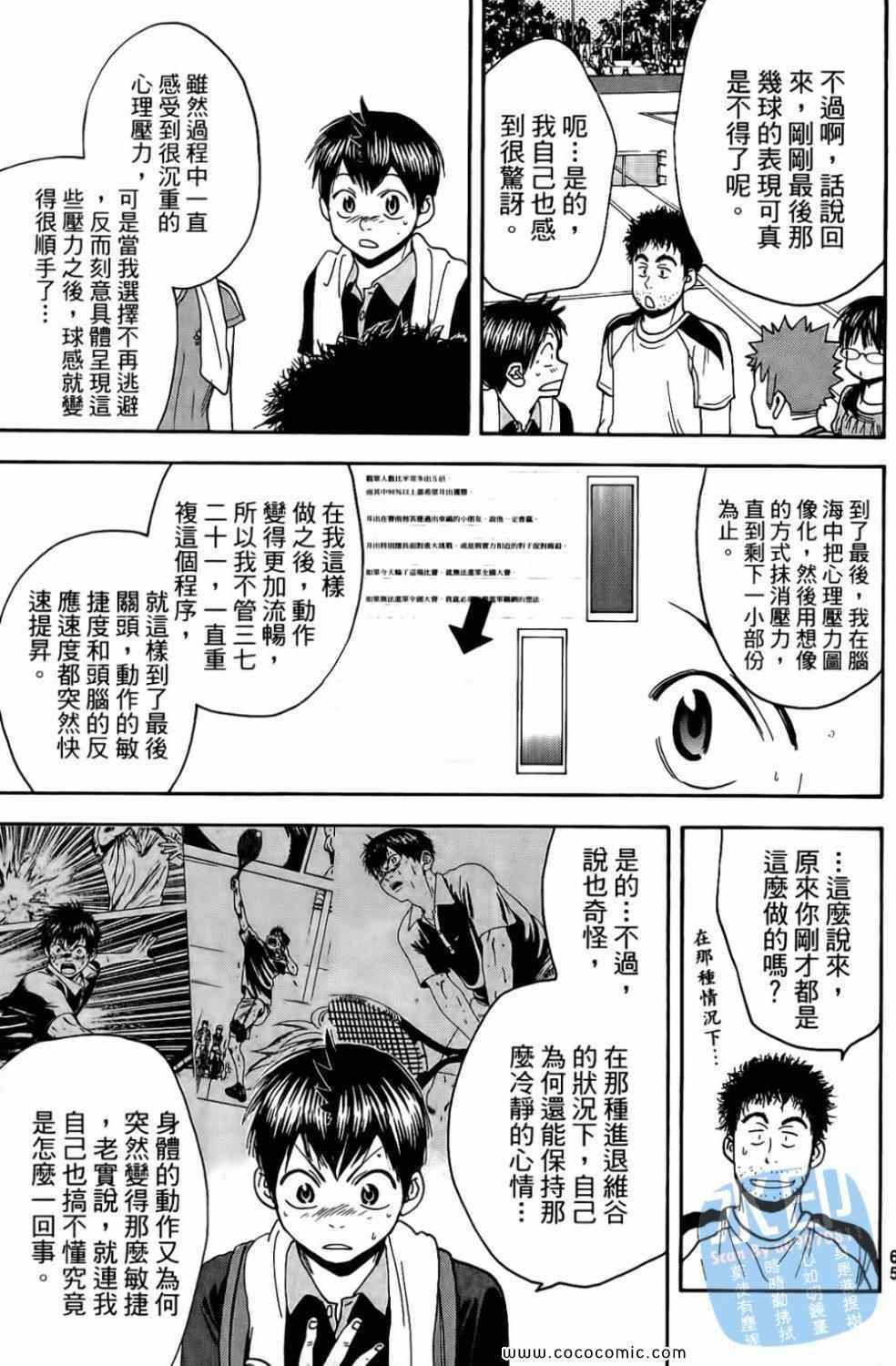 第 67 页