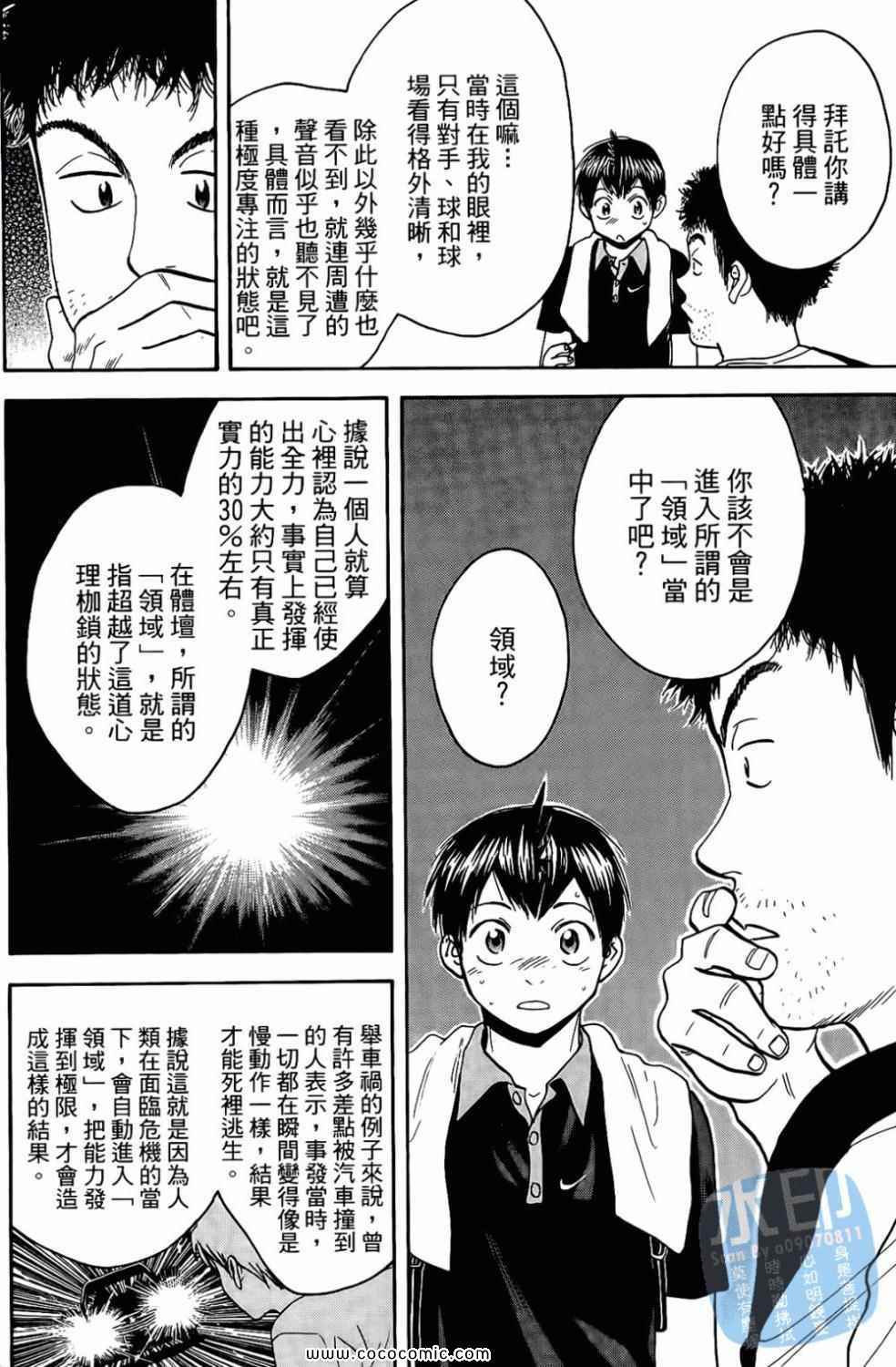 第 68 页