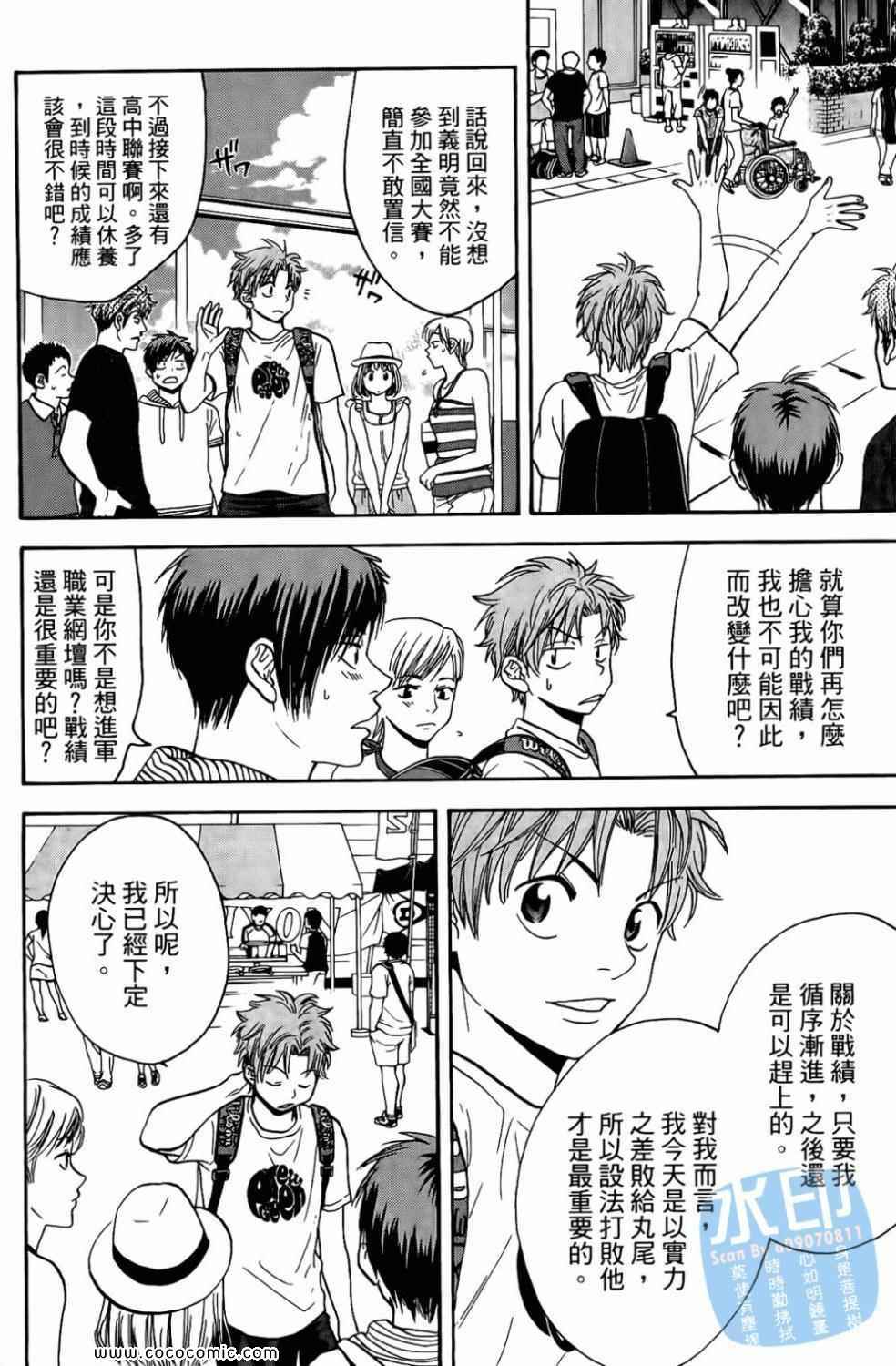 第 74 页