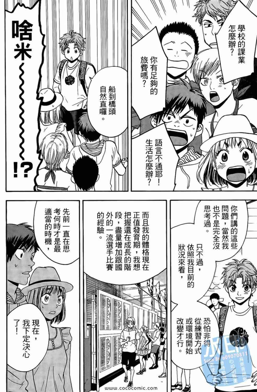 第 76 页