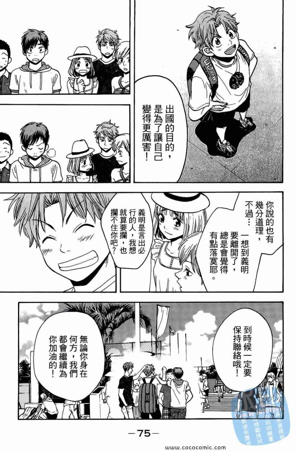 第 77 页