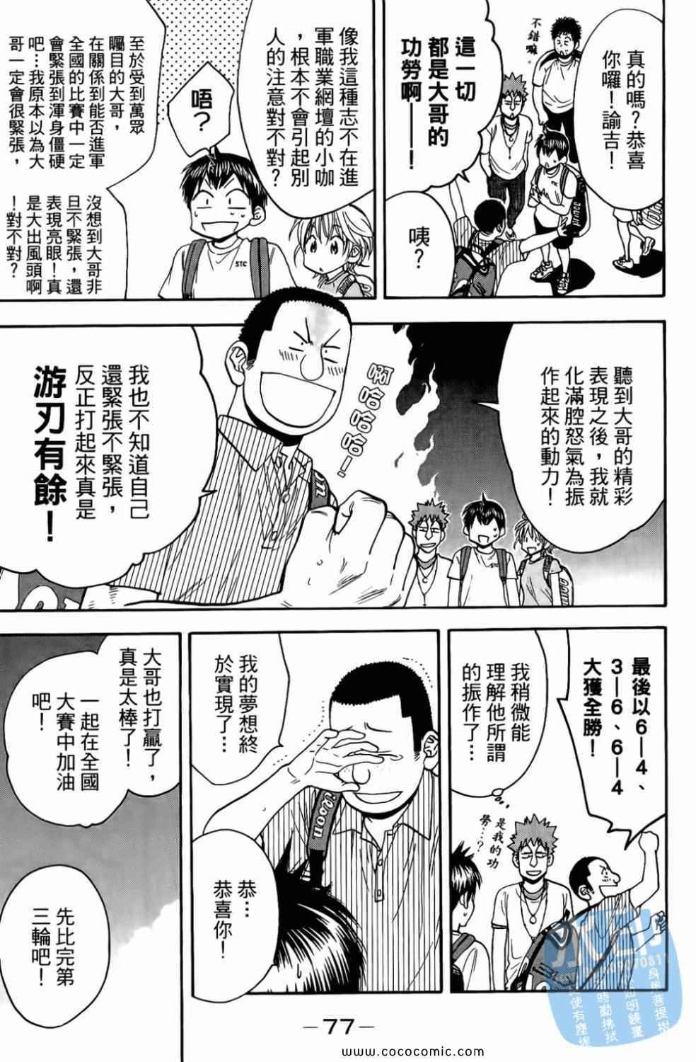 第 79 页