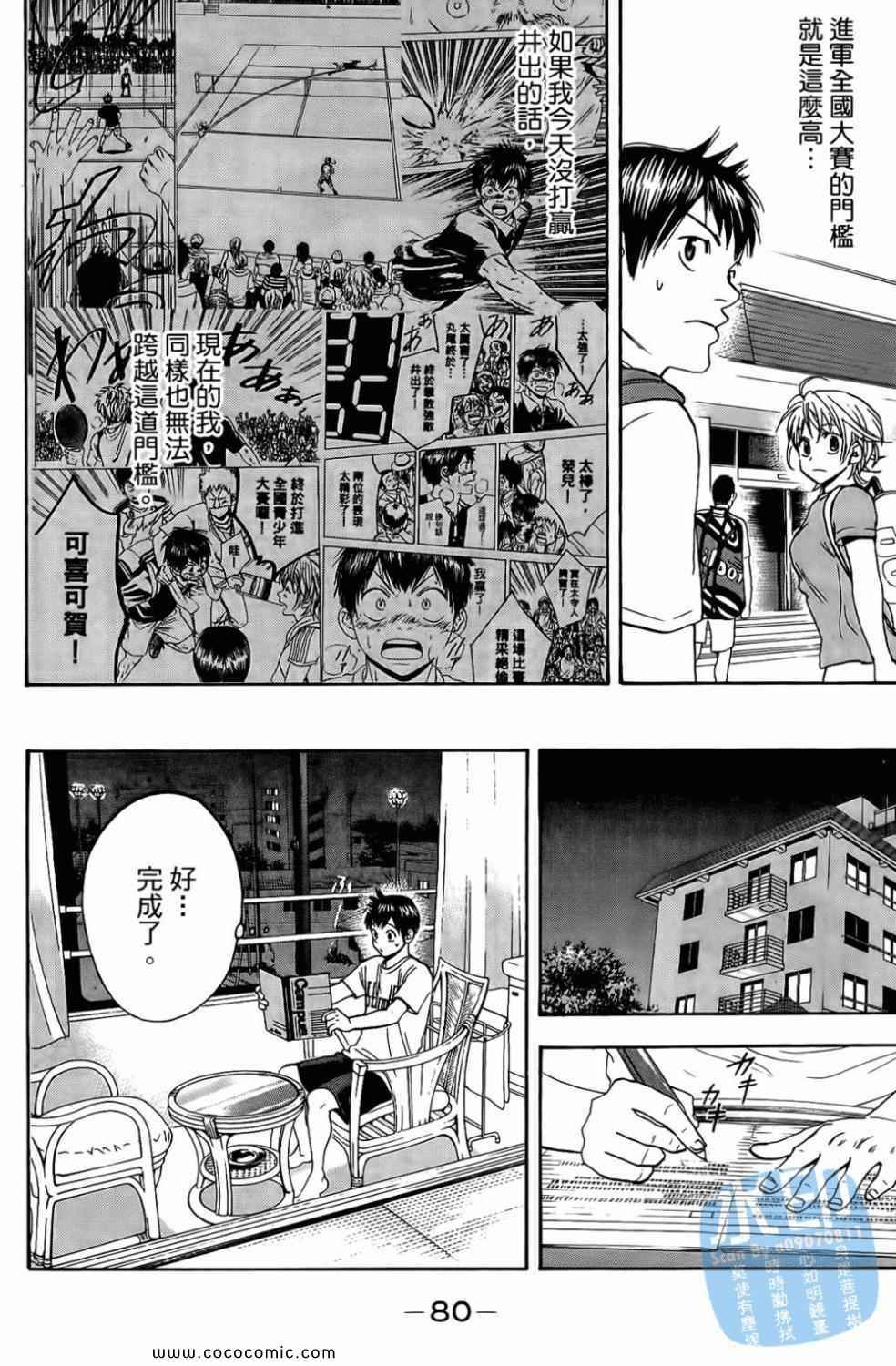 第 82 页