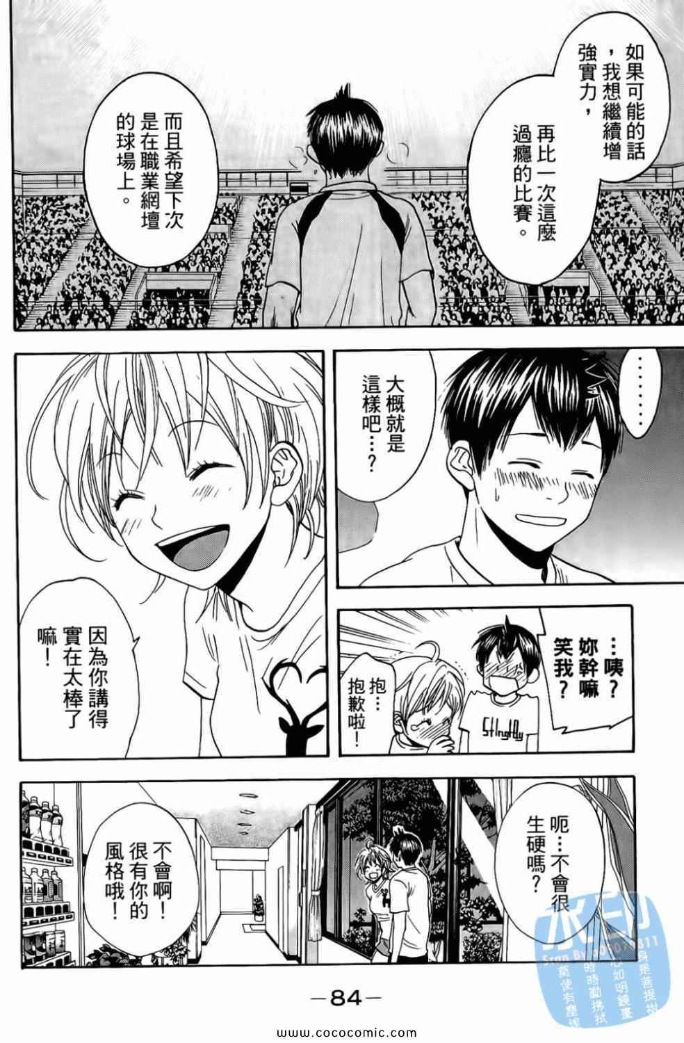 第 86 页