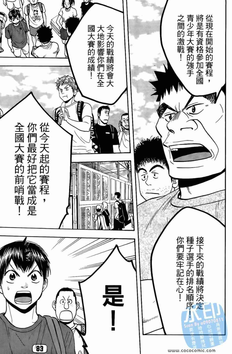 第 93 页