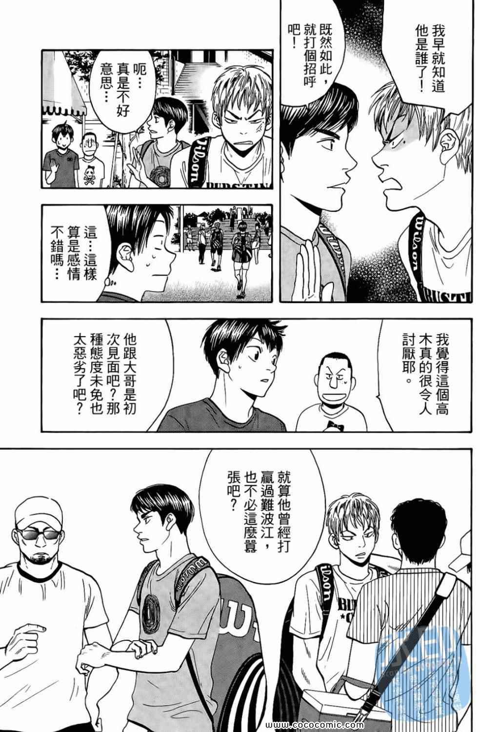 第 97 页