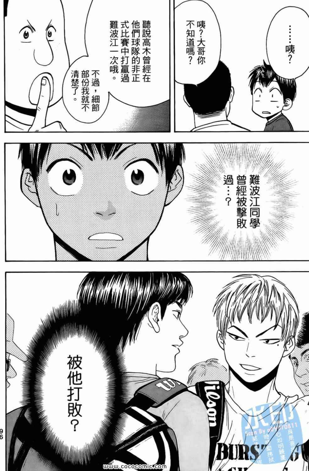 第 98 页