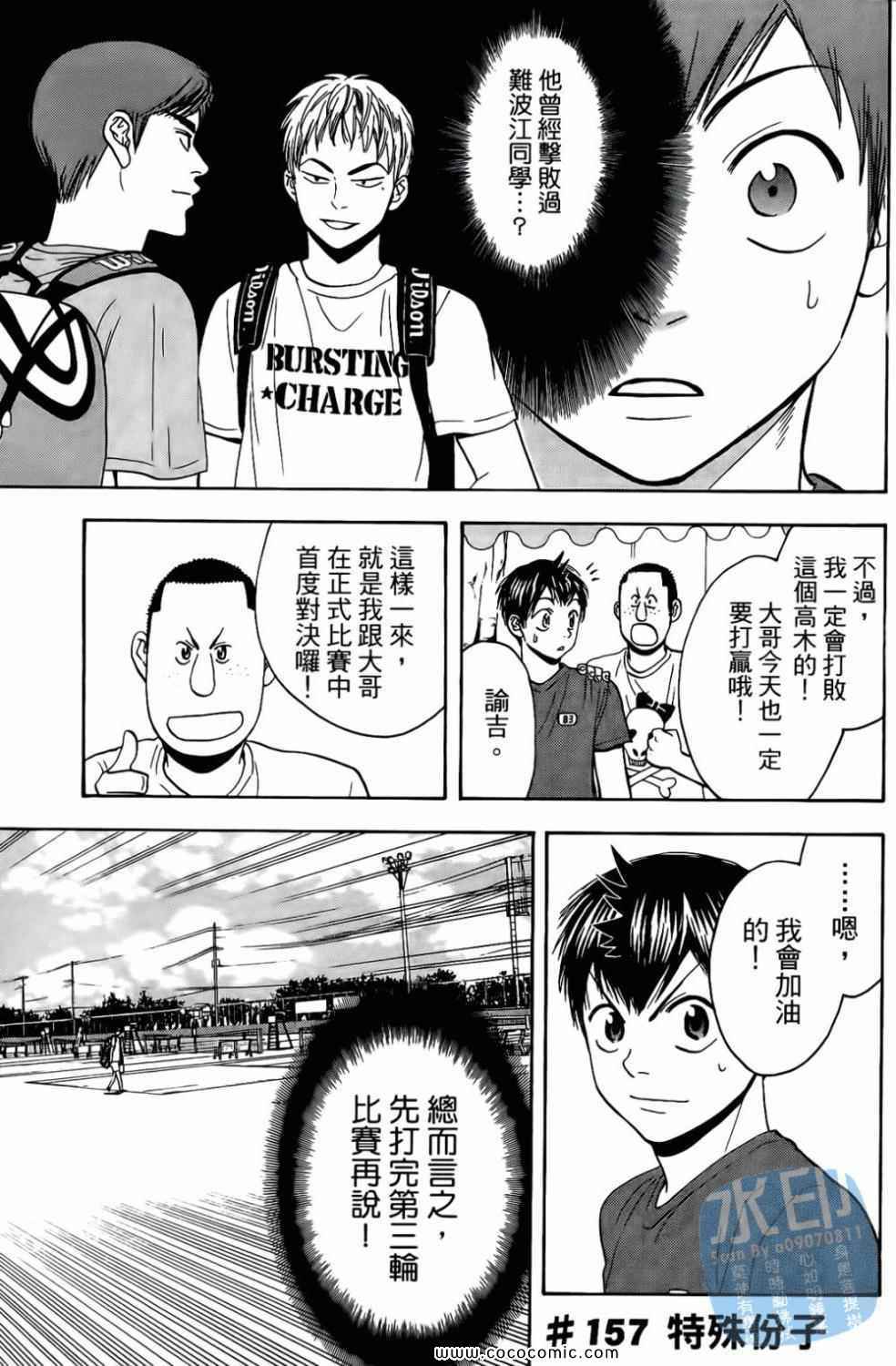 第 99 页