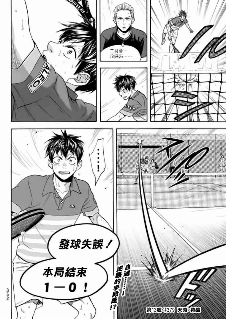 第 18 页