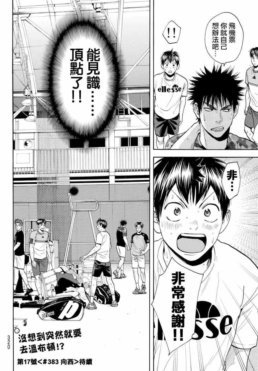 第 18 页