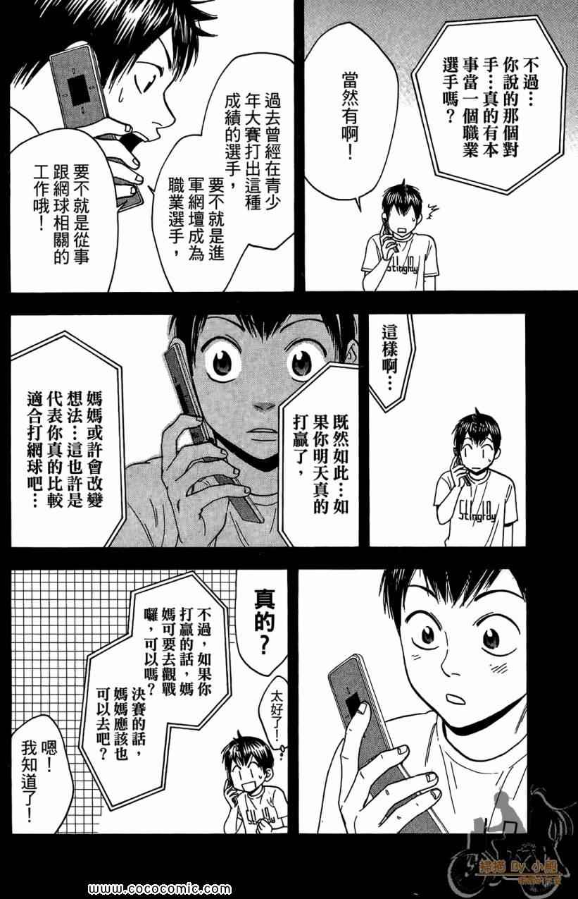 第 104 页
