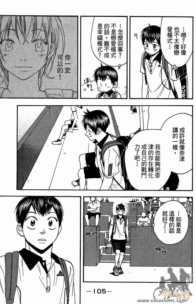 第 107 页