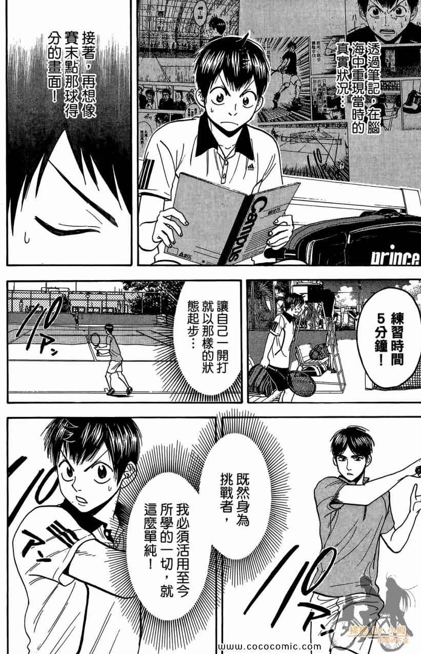 第 110 页