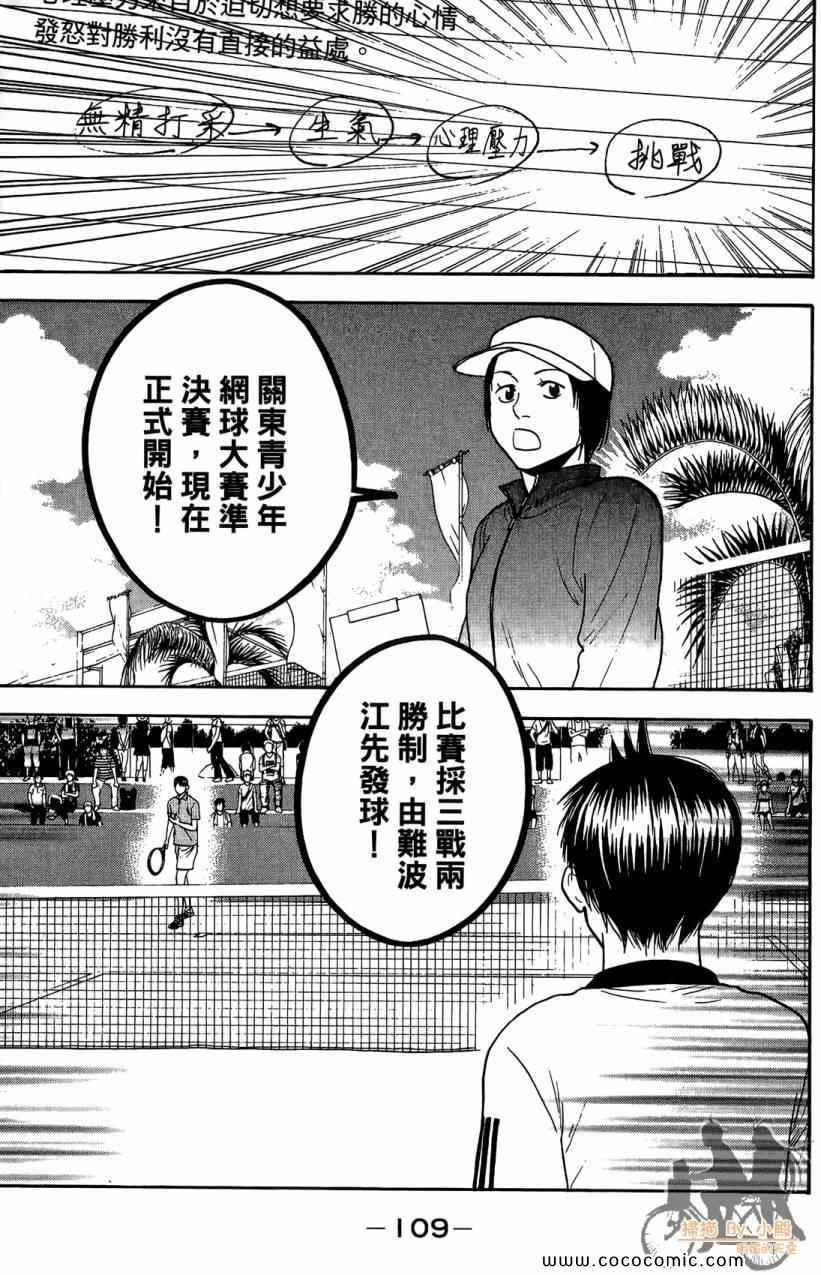 第 111 页
