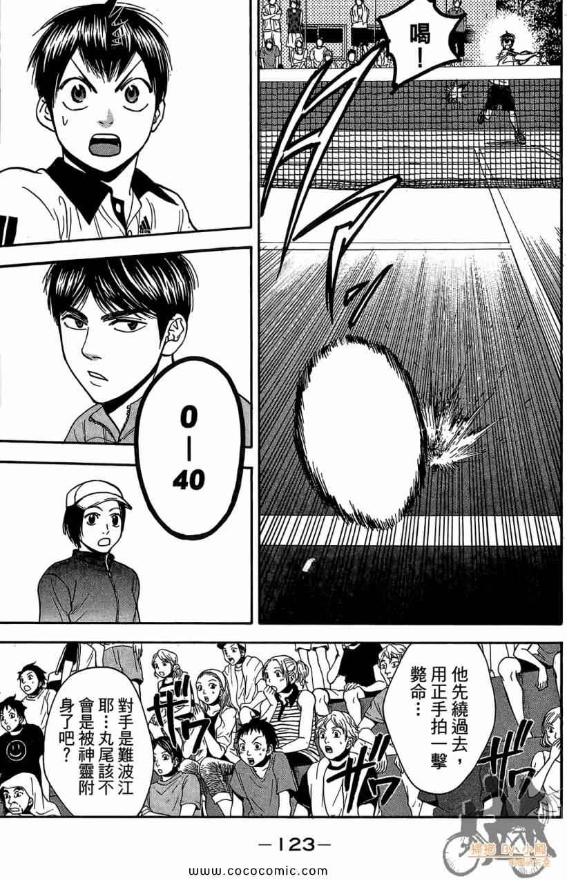 第 125 页