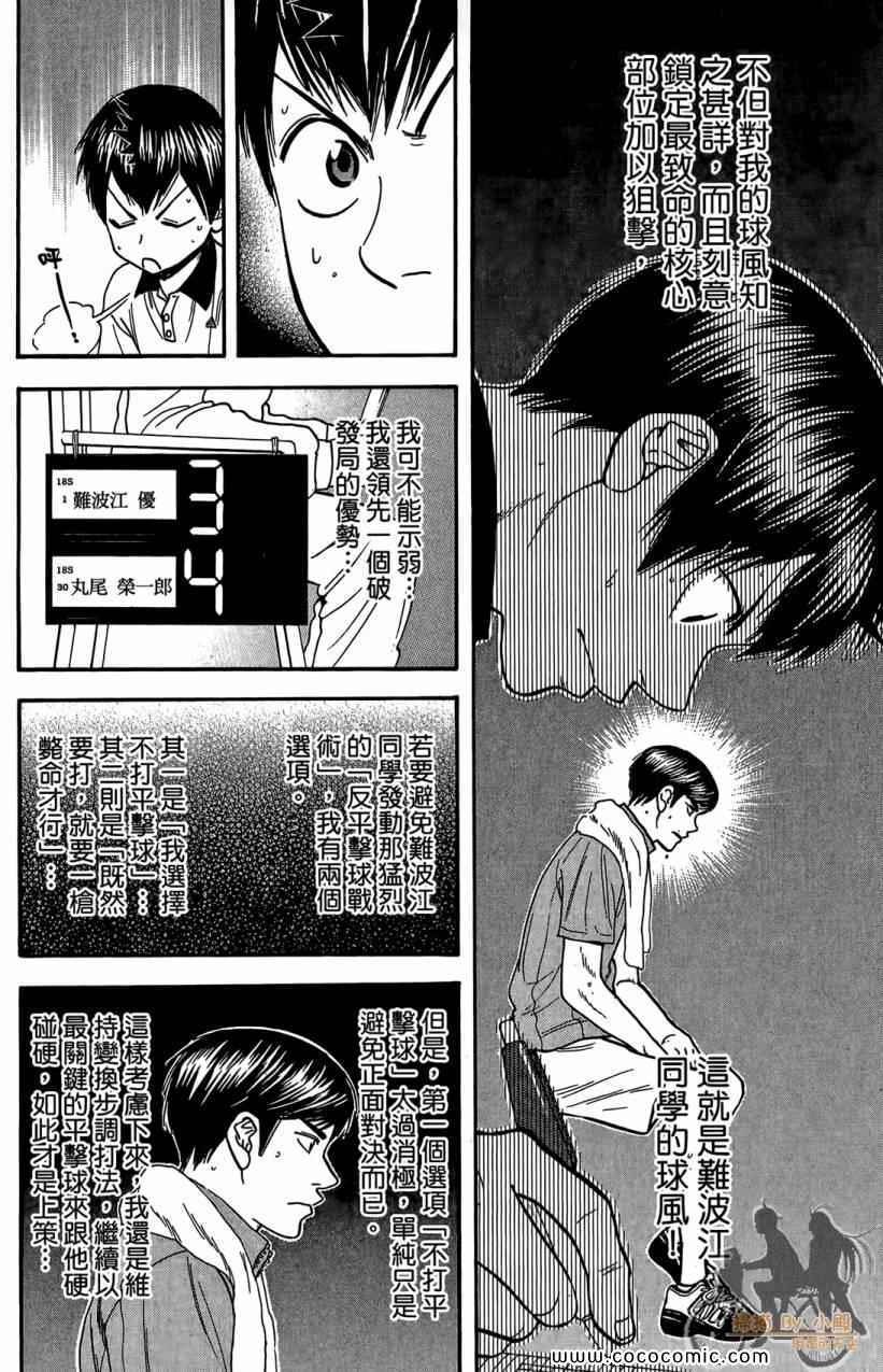 第 170 页